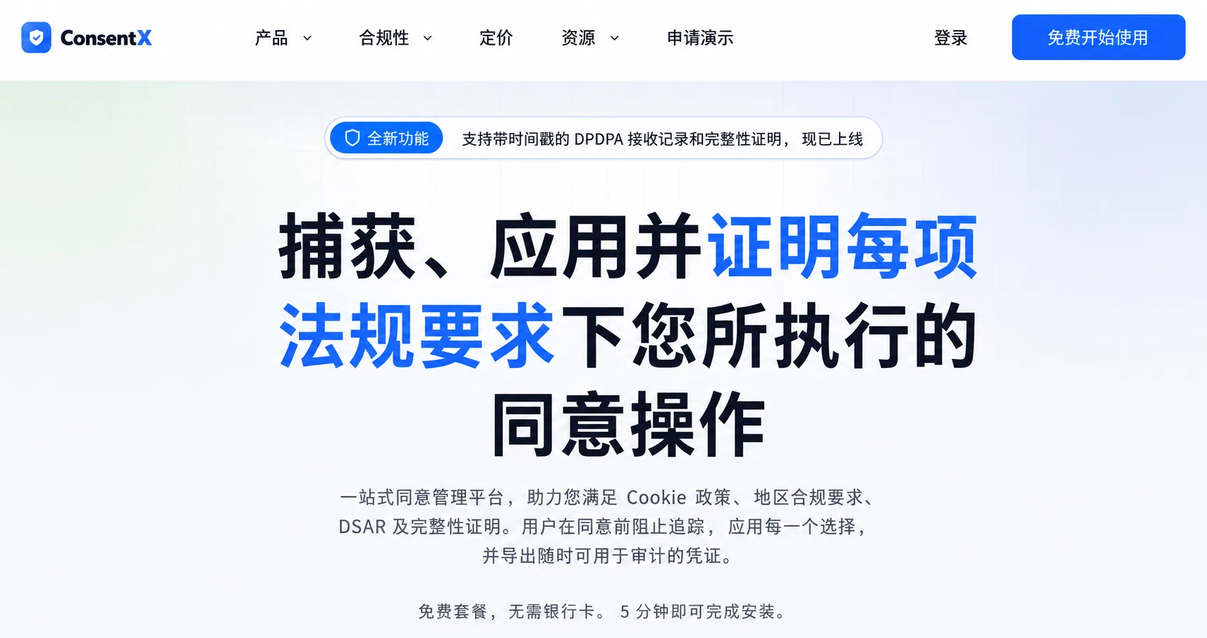 ConsentX platform