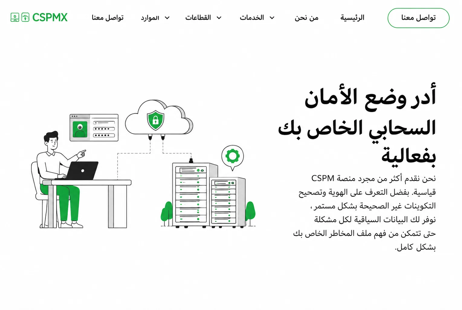 CSPMX platform