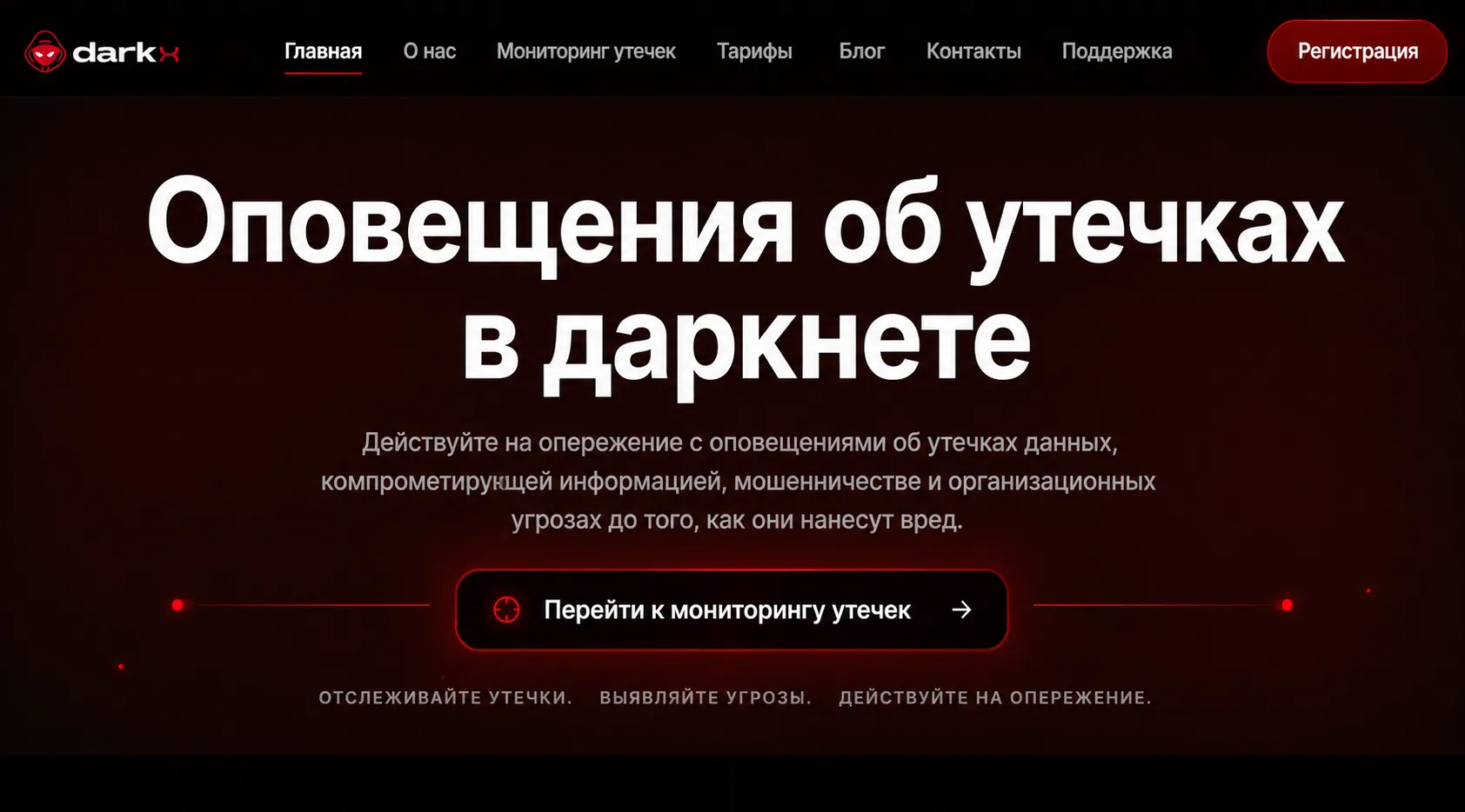 DARKX platform